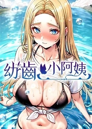 完结恋爱终章